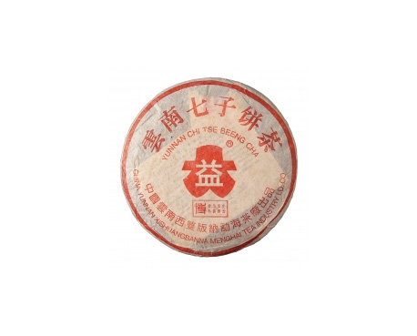武宣普洱茶大益回收大益茶2004年401批次博字7752熟饼